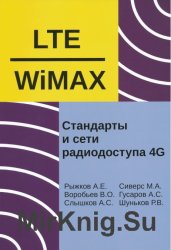     4G: LTE, WiMAX