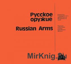   / Russian Arms