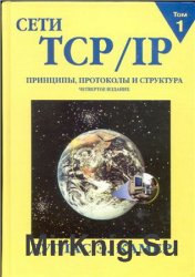  TCP/IP.  1 - ,   