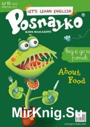 POSNAYKO (English) kids magazine[/b]  № 10,  2012