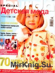 Burda special: детская мода №2(E736), 2003