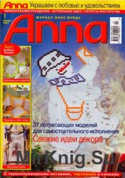 Anna №1, 2002