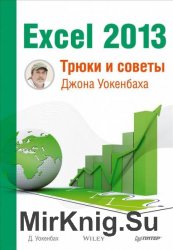 Excel 2013.     