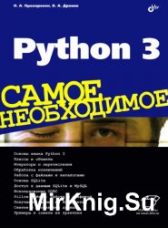 Python 3.  