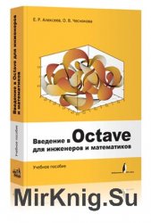   Octave    