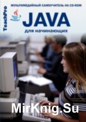 . Java  .  