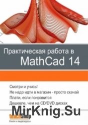    MathCad 14.  