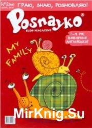 Posnayko (English) kids magazine  2,  2009