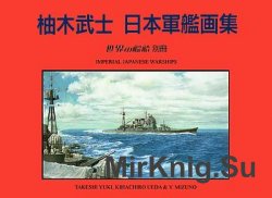 Imperial Japanese Warships. Album