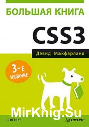   CSS3 (+CD)