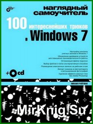 100    Windows 7