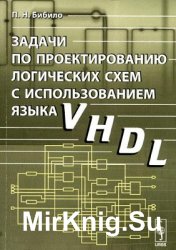         VHDL