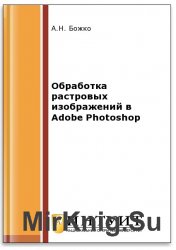     Adobe Photoshop