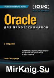 Oracle  :    , 3- 