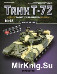  T-72 -46