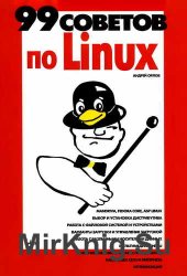 99   Linux