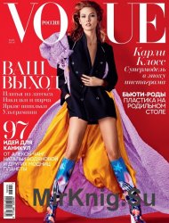 Vogue 5 ( 2016) 