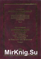 Русско-английский словарь общеупотребительных слов и словосочетаний научно-технической литературы