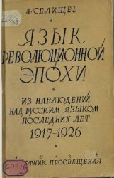   .        1917-1926