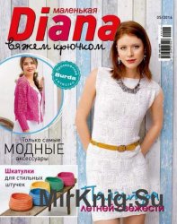  Diana 5 2016