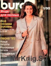 Burda plus.    1, 1995