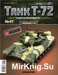  T-72 -47