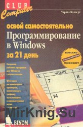   Windows.    21 