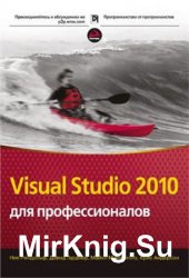 Visual Studio 2010  