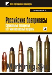 Российские боеприпасы: Специальные бесшумные и 9-мм пистолетные патроны