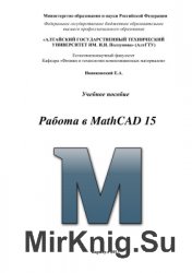   MathCAD 15