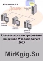     Windows Server 2003