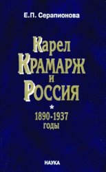    . 1890-1937 