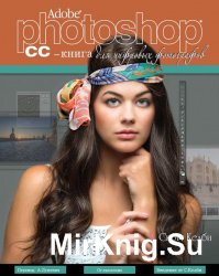 Adobe Photoshop CC -    