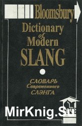    / Dictionary of Modern Slang