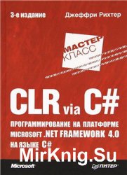CLR via C#.    Microsoft .NET Framework 4.0   C#
