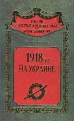 1918   