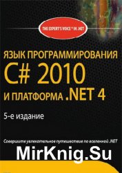   C# 2010   .NET 4
