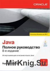 Java.  . 8- 