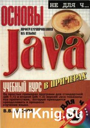     Java.    