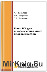 Flash MX   