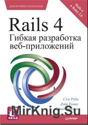 Rails 4.   -