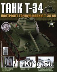  T-34 -107