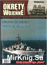 Okrety Wojenne 2016-02 (136)