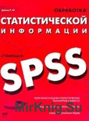      SPSS