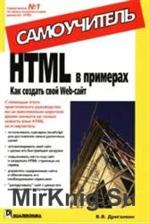 HTML  .    Web-. 