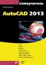  AutoCAD 2013