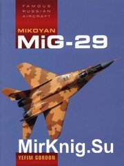 Mikoyan MiG-29 (Famous Russian Aircraft)