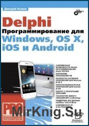 Delphi.   Windows, OS X, iOS  Android (+CD)