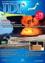 Japan Defense Focus 75
