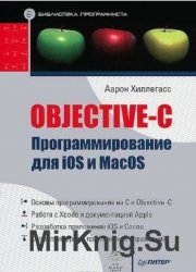 Objective-C.   iOS  MacOS